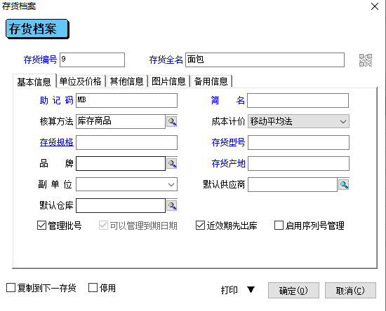 武威财贸小课堂丨商品保质期管理与设置