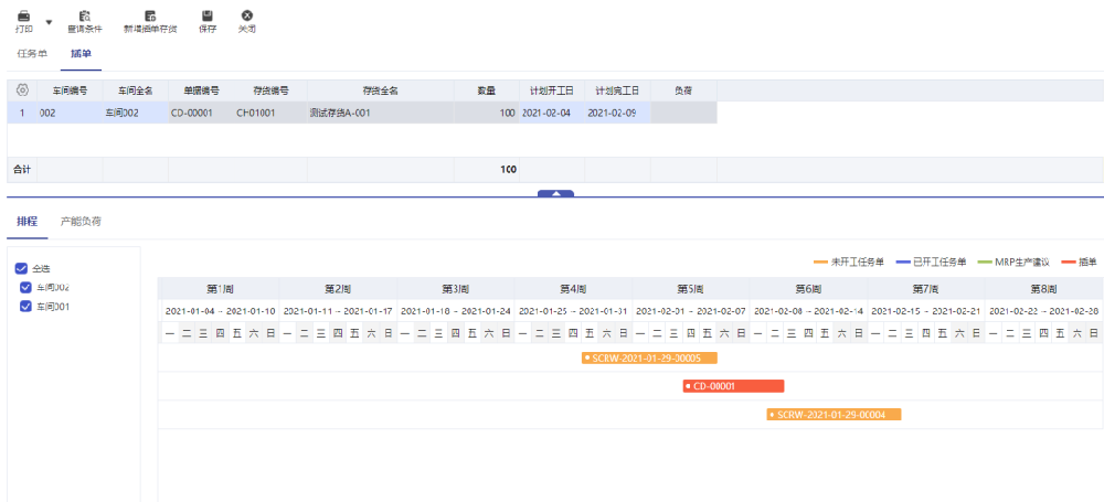 兰州管家婆工贸M5——智能制造的“秘密武器”