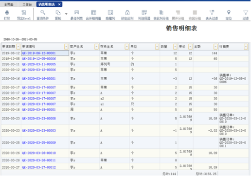 武威收藏！报表统计小技巧学起来！