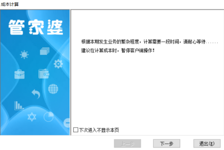 平凉化繁为简，提效省心！细说管家婆财贸ERP财务“自动化”管理！