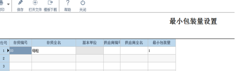 河源不可分割物料发料计算—管家婆财贸ERP进销存软件