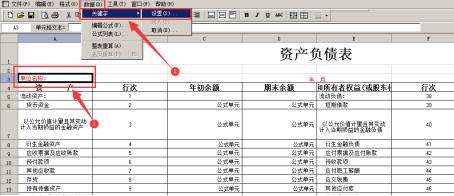 嘉峪关简单3步，玩儿转财务报表！