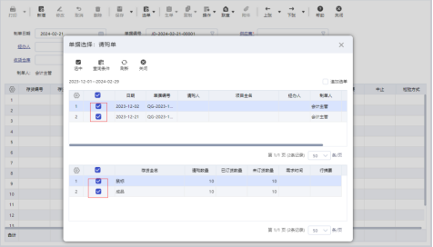 河源采购管理中的数字化转型：让企业采购更智能、更高效！