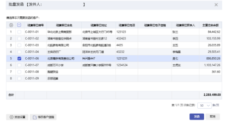 张掖往来对账不再愁！管家婆财贸ERP让财务管理更轻松！